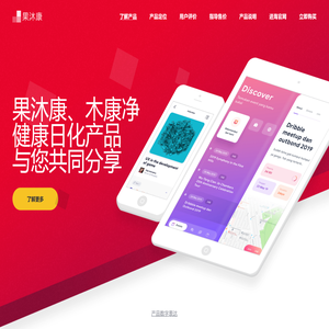 果沐康