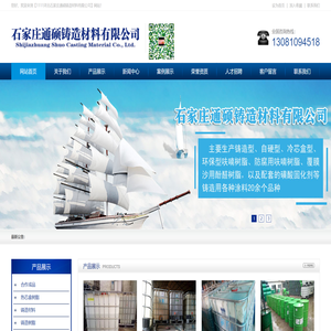 呋喃树脂,铸造专用树脂