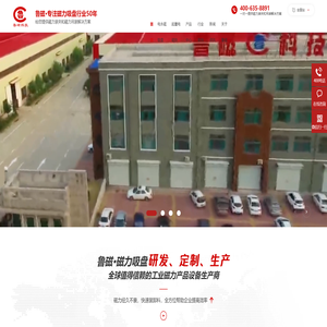 磁力吸盘