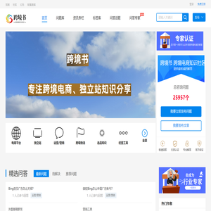 跨境书官网