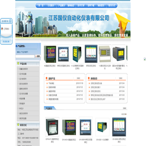 记录仪,有纸记录仪,无纸记录仪,数字显示调节仪,显示调节仪