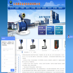 江苏国仪自动化仪表有限公司