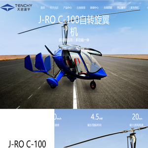 河北天启通宇航空器材科技发展有限公司
