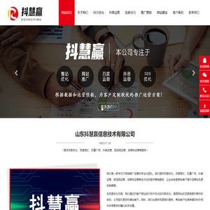济南网站seo优化