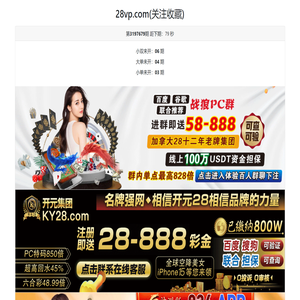 加拿大28
