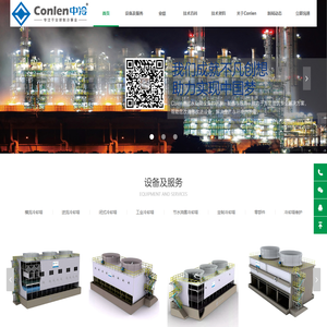 节水消雾冷却塔