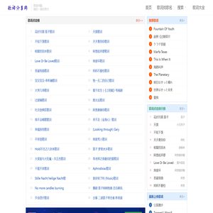 歌词找歌名