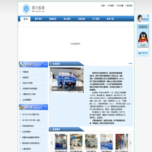 深大检测（食品检测；环境检测；室内空气检测；职业卫生检测；废气检测；废水检测；碳核查；标准物质；工程验收）