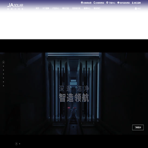 晶澳科技