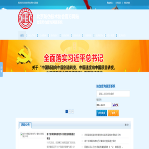 防伪标签,防伪技术,防伪厂家,防伪单位,防伪标签制作,北京防伪技术协会