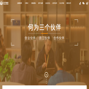 三个伙伴