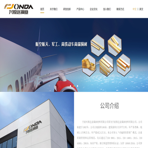 宁波兴敖达金属新材料有限公司