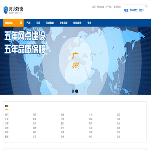 无锡物流公司