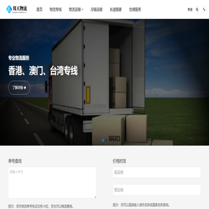 苏州物流公司