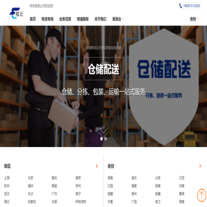 无锡货运公司