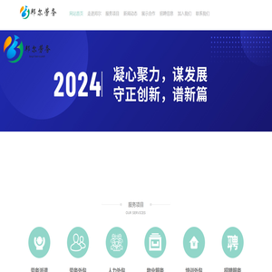 内蒙古劳务派遣公司