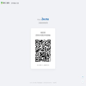 文件传输小工具