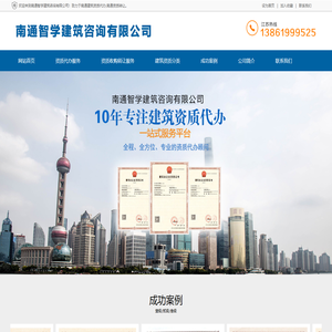 南通资质代办