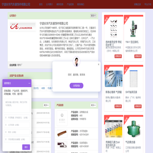 宁波长华汽车装饰件有限公司