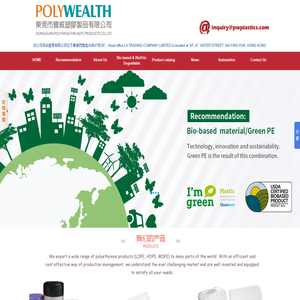 东莞市宝威塑料制品有限公司