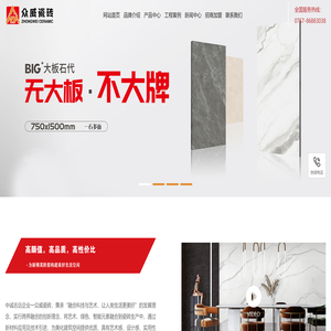众威瓷砖官网