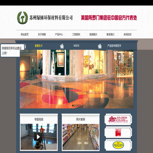 苏州绿锤环保材料有限公司