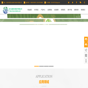 四川众康安生物技术有限公司