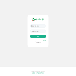省中医护士上门