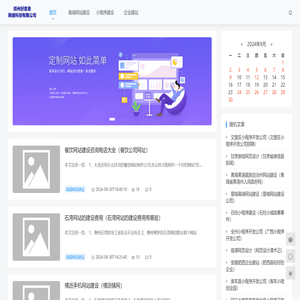 好意景网络