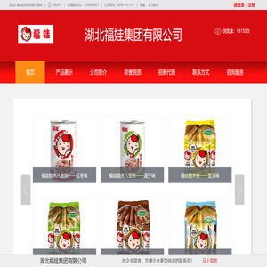 湖北福娃集团有限公司