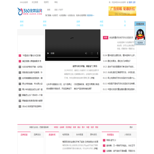 360化妆品网