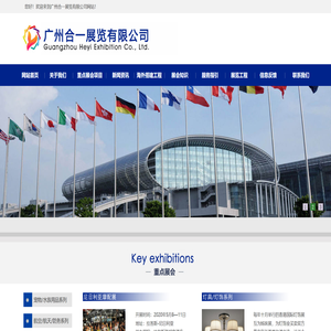 广州合一展览有限公司