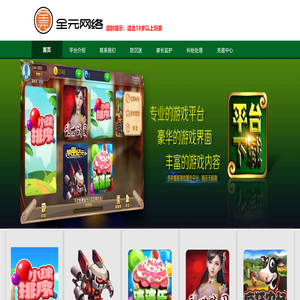 福游网