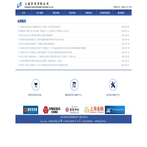 上海资信有限公司