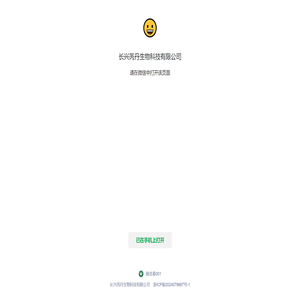 设备报错