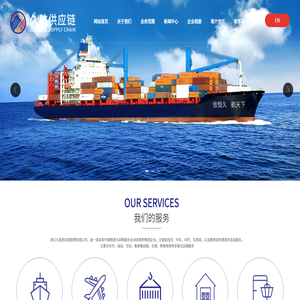 浙江久航供应链管理有限公司