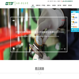 o型圈