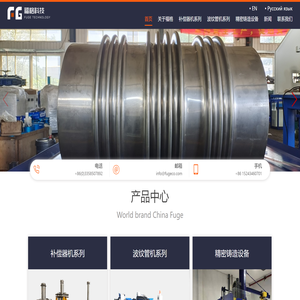 秦皇岛福格科技有限公司
