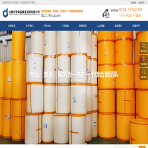 汕头市澄海区广达造纸有限公司