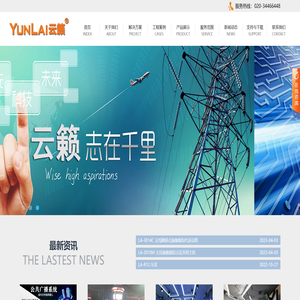 广州市云籁音响设备有限公司