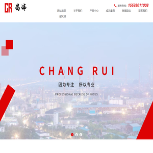 郑州市昌瑞耐火材料有限公司