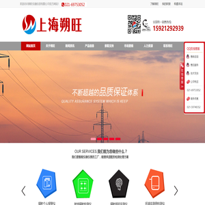 上海朔旺仪器仪表有限公司