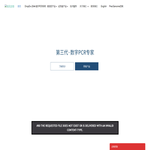苏州锐讯生物,数字PCR系统,数字pcr试剂盒,流控仪,微流控芯片