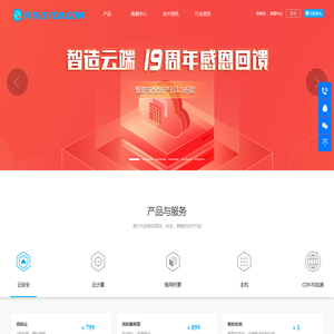 群英网络