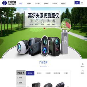 河南数测电子科技有限公司
