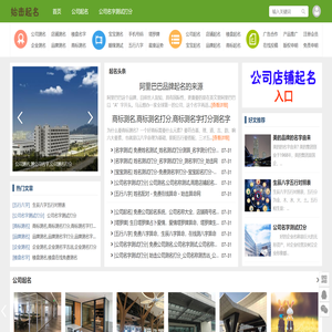 始击起名
