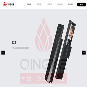 青稞智能锁官网