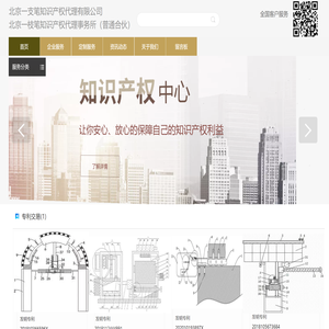 北京一支笔知识产权代理有限公司/北京一枝笔知识产权事务所（普通合伙）