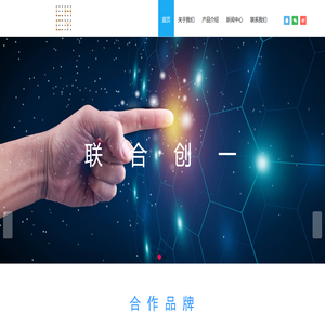 深圳市联合创一科技有限公