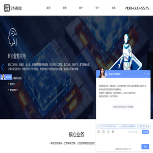 济南app开发